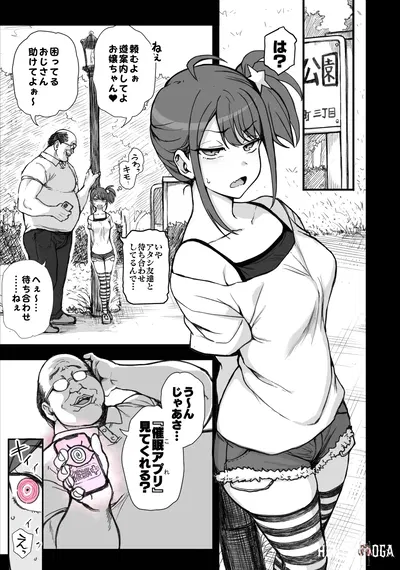(Aiue Oka) Caso Saimin App4 - Galeria Hentai
