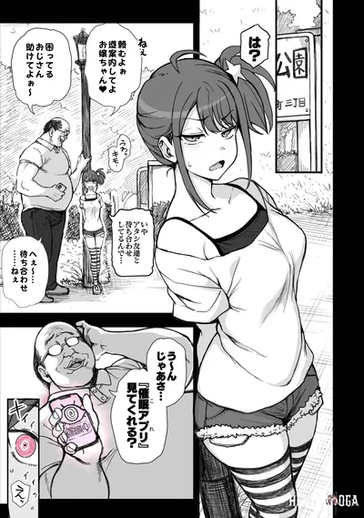 (Aiue Oka) قضية Saimin App4 - معرض هنتاي