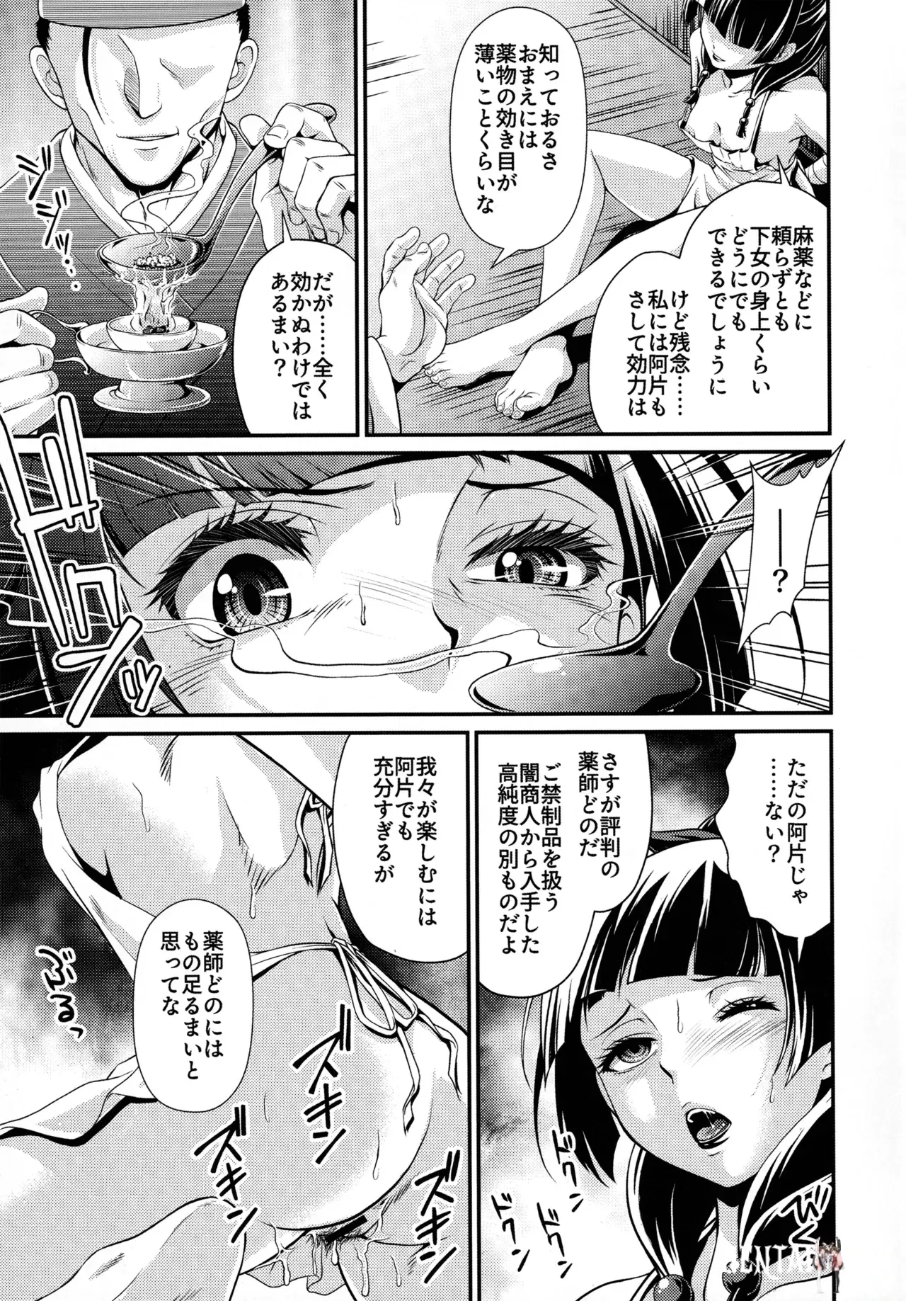 Image #8
