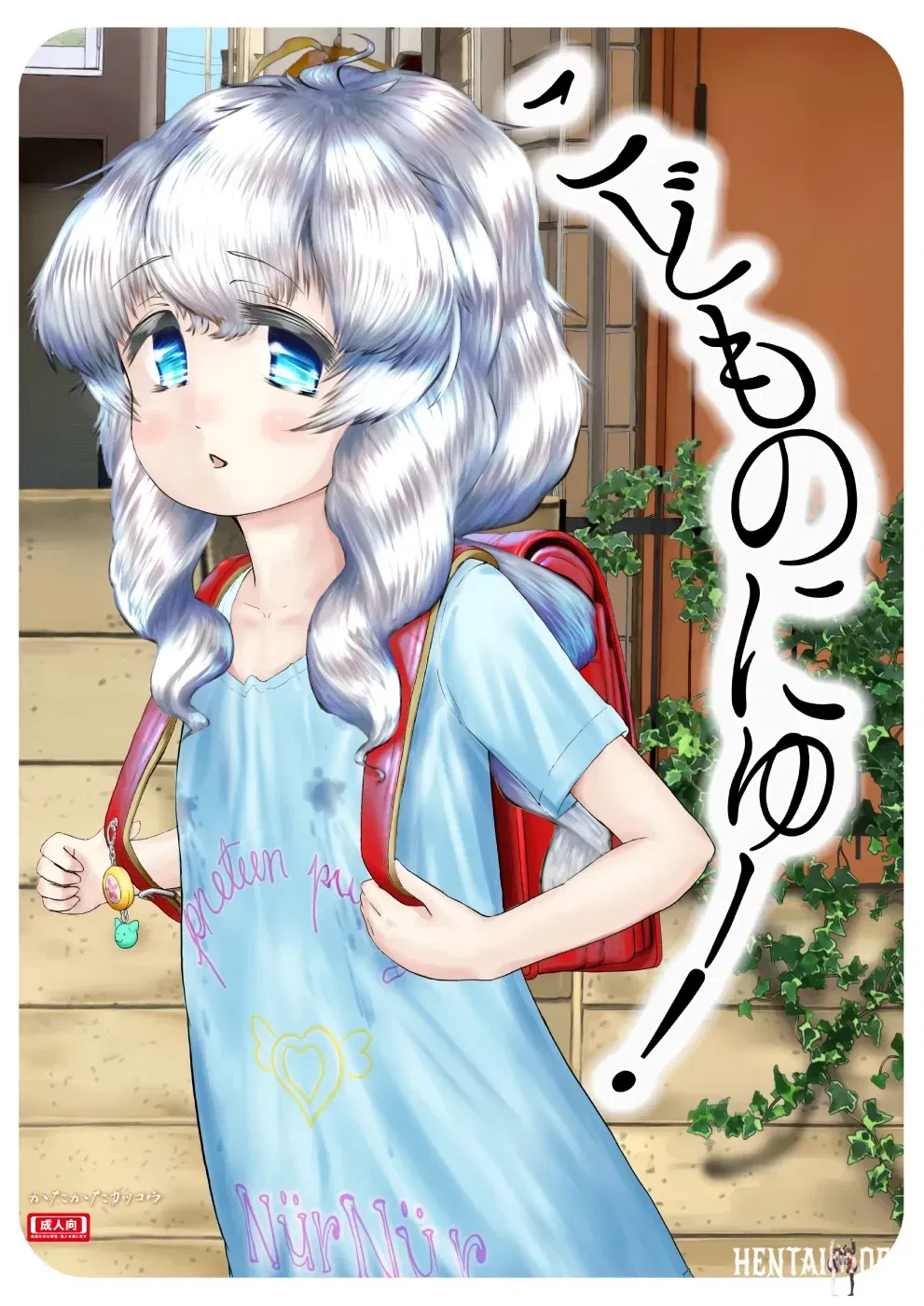 (Katakata Kakkou (Andou Kataruka)) Trẻ em nhập học! (Phi&ecirc;n bản kỹ thuật số) - Thư Viện Hentai