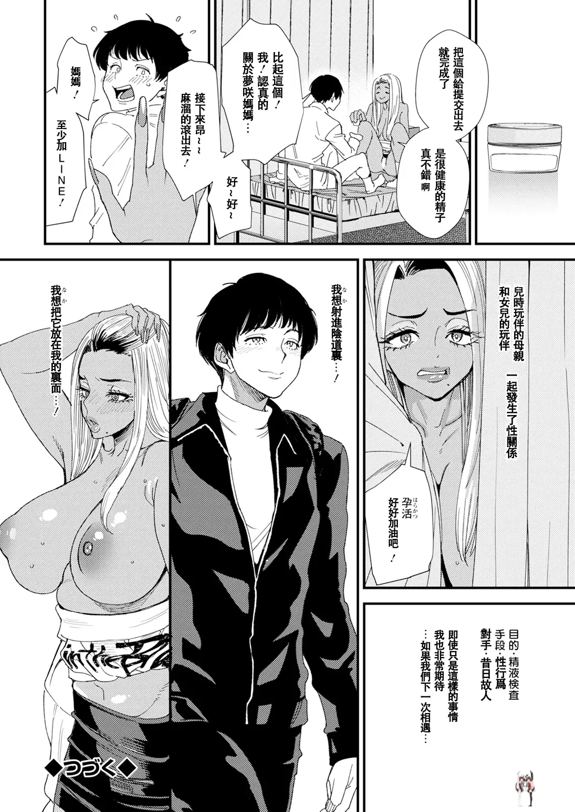 Image #21