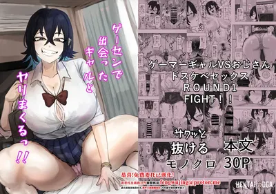 (Kabuto 3-gou (Adeshi)) GaCen de Deatta Gal to Yari Makuru!! (Chinês) - Galeria Hentai