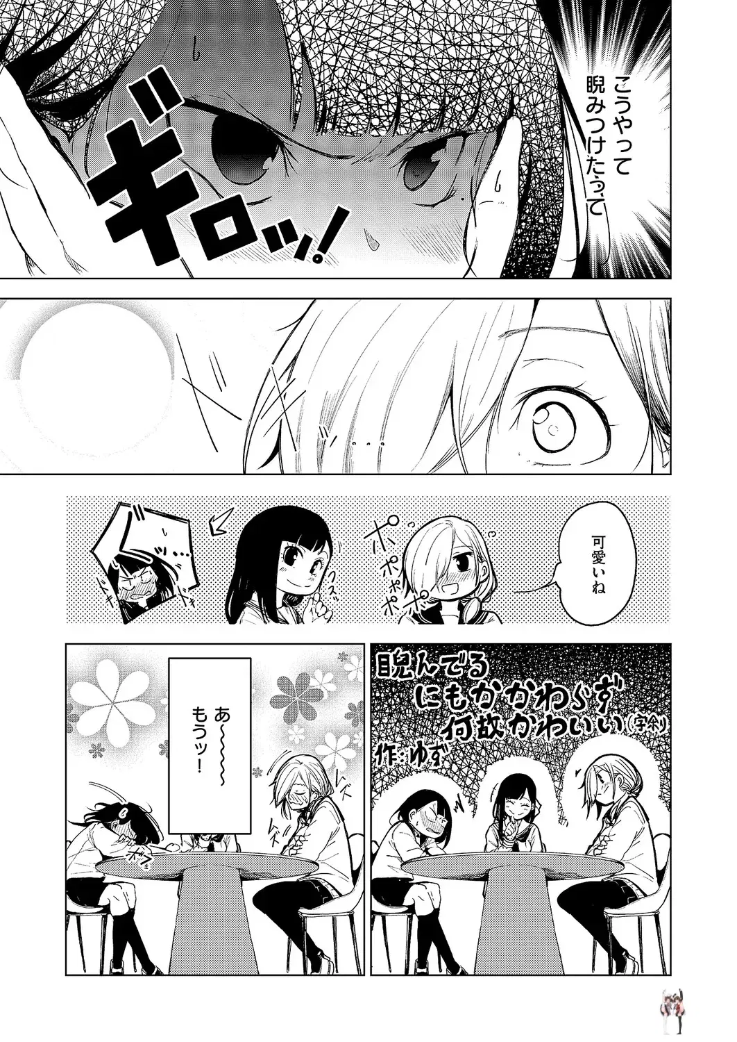 Image #546