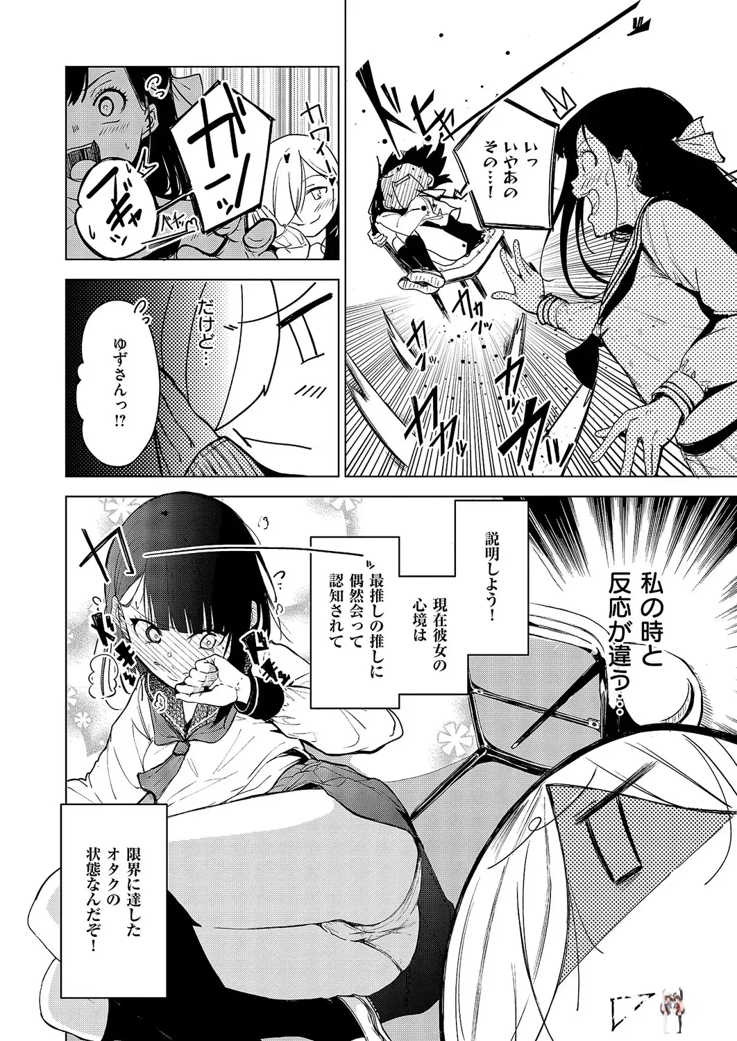 Image #553