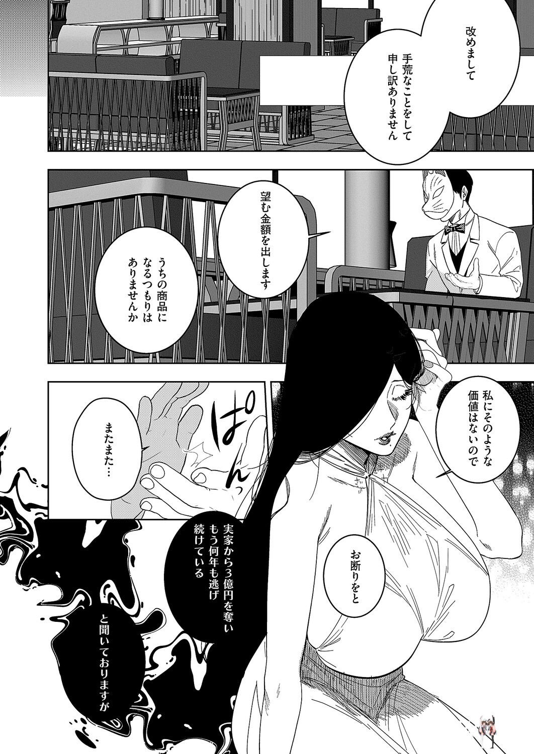 Image #574