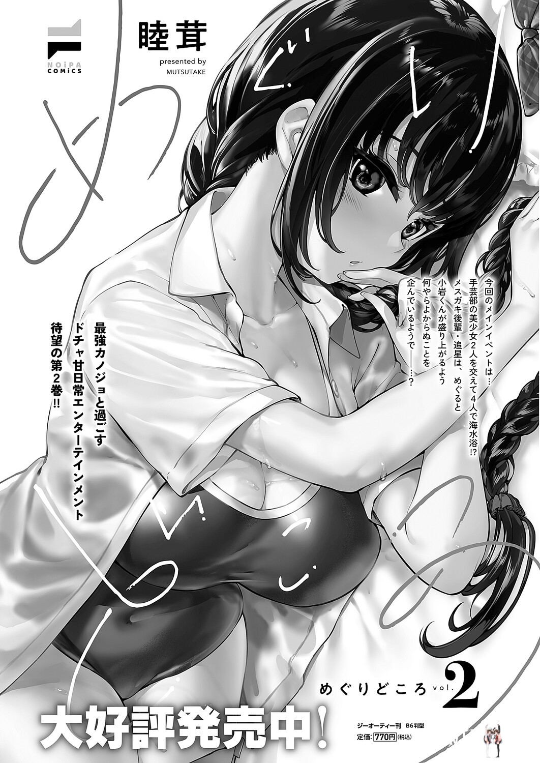 Image #608