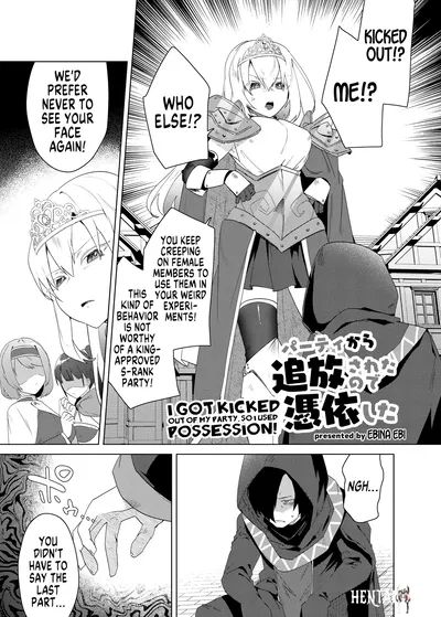 (Hyoui Lover (Ebina Ebi)) I Got Kicked out of my Party, so I Used Possession (Hyoui Catalog ~Onna no Karada ga Nottorare Makuru Godou Hon~) (English) (GTF) - Hentai Gallery