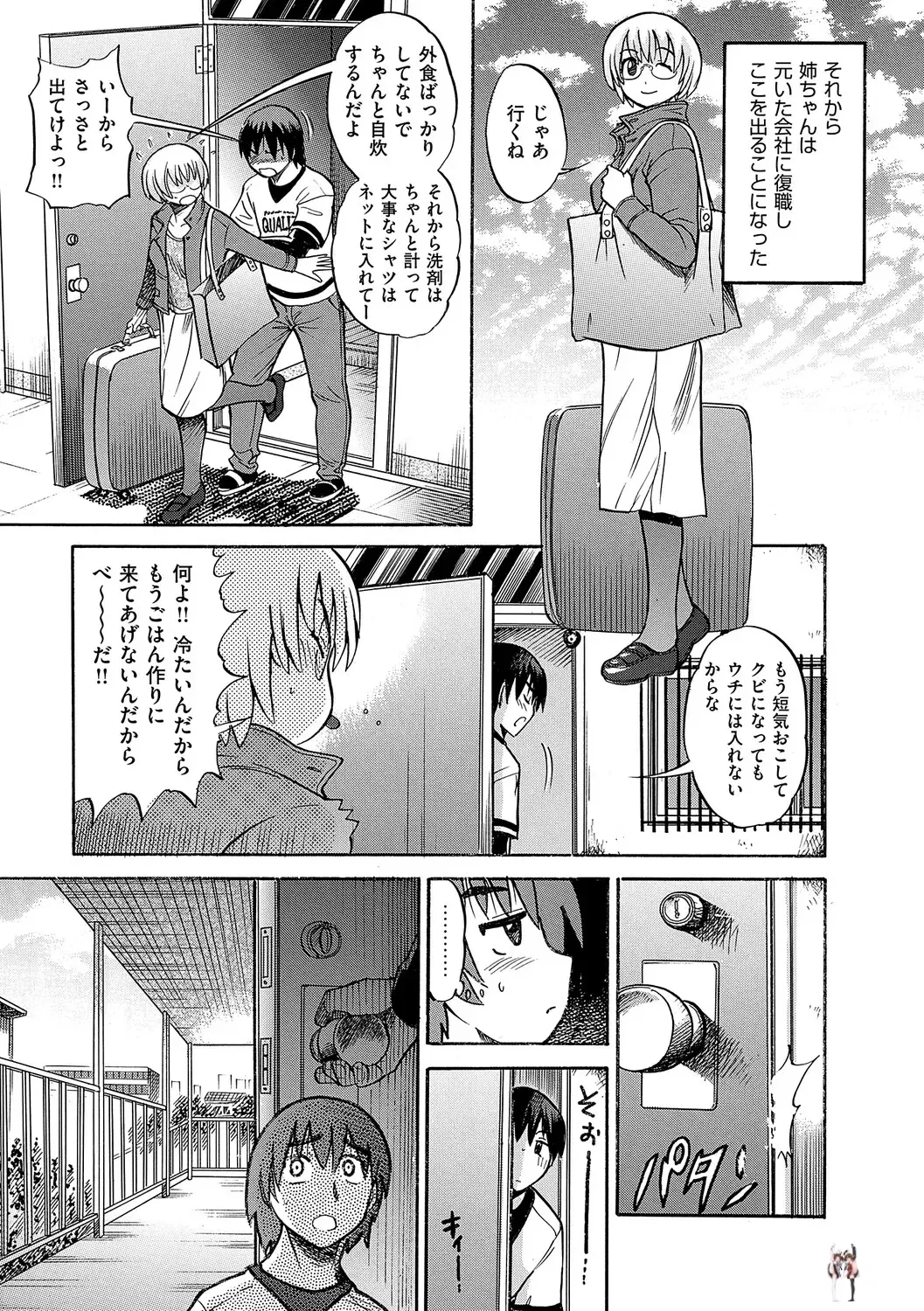 Image #138