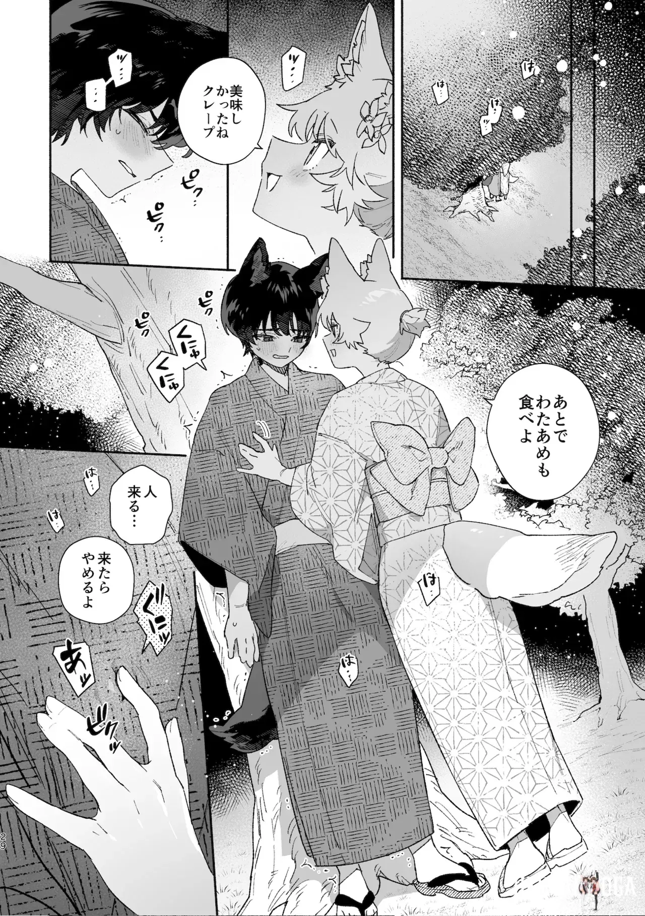 Image #29