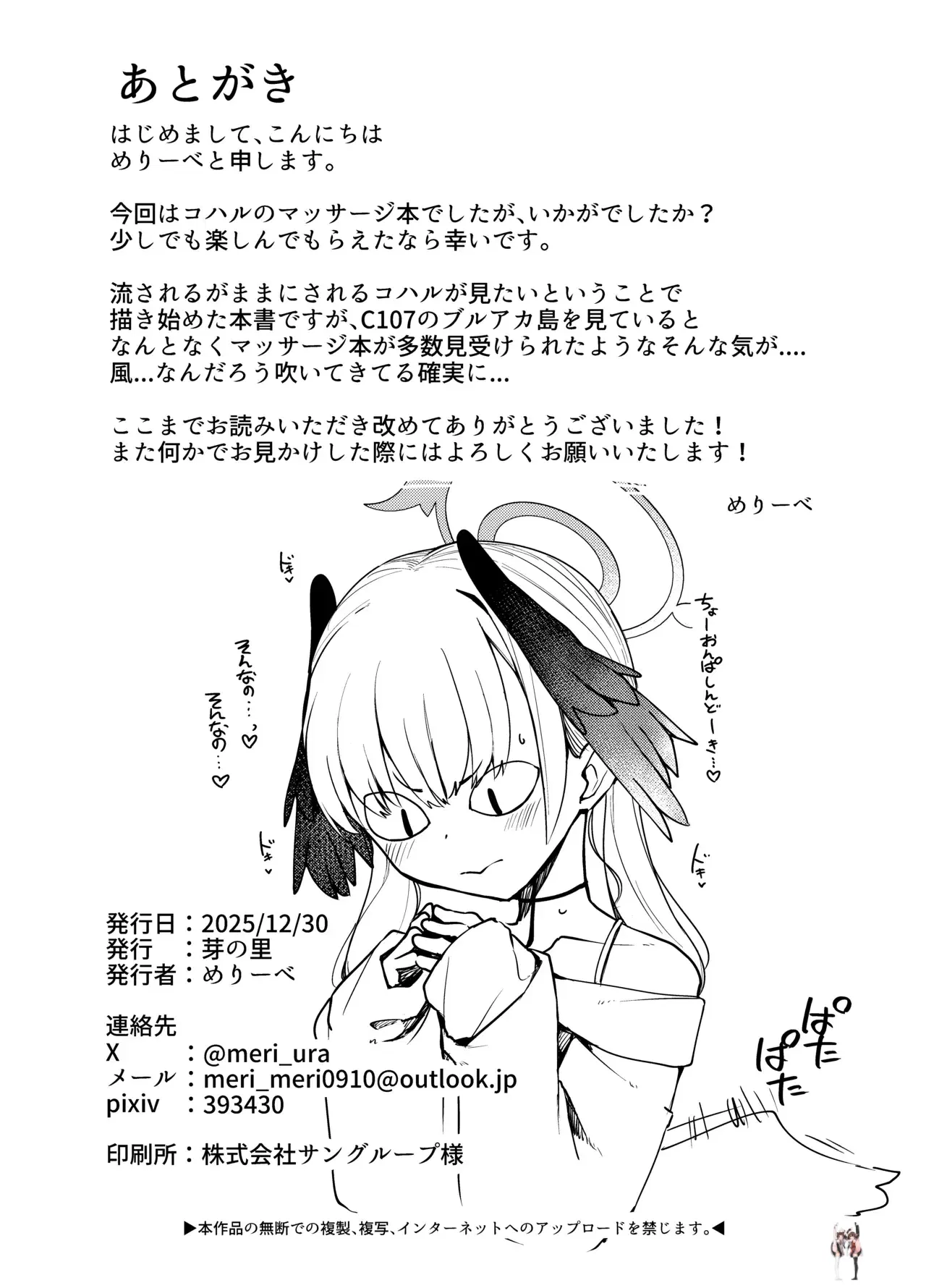 Image #31