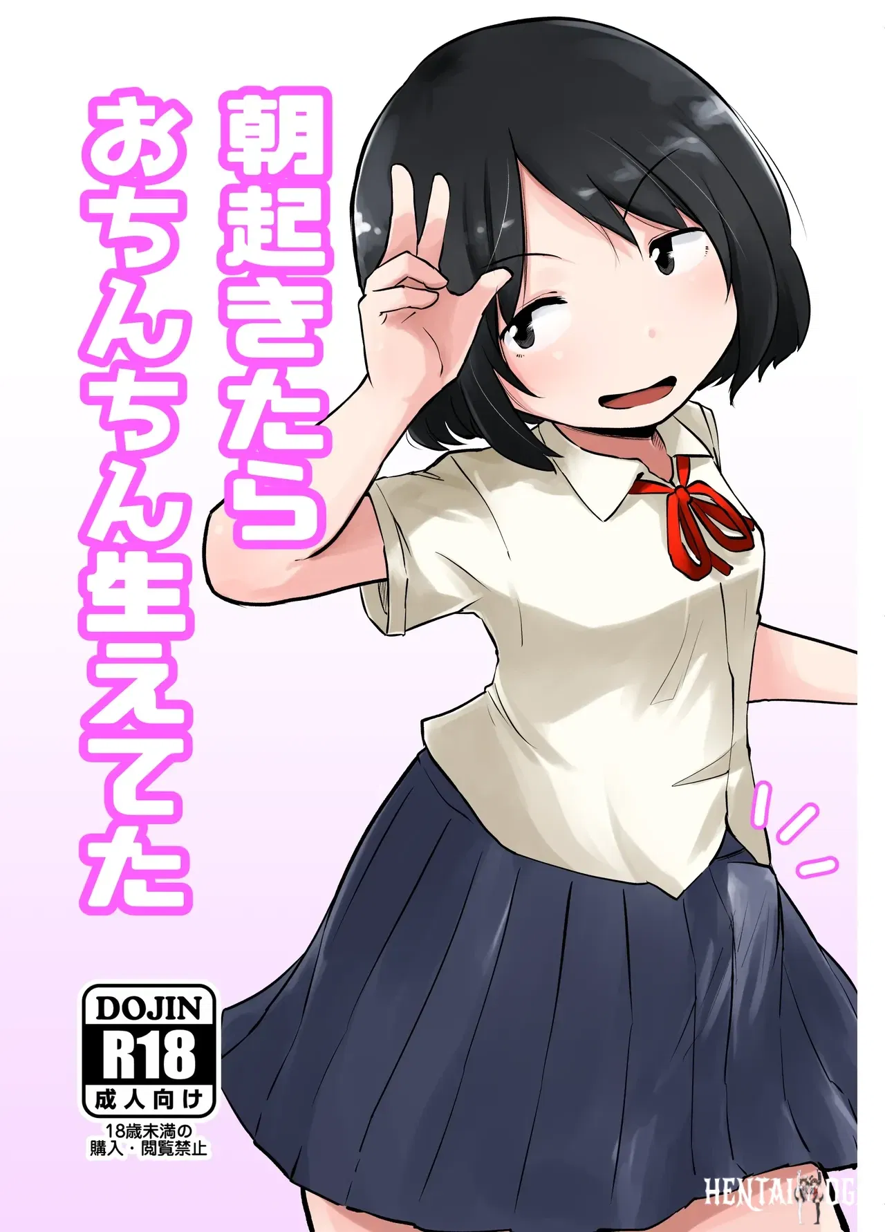 (Nounai Hokanko (Kirinama)) Ao acordar, meu p&ecirc;nis estava duro. - Galeria Hentai