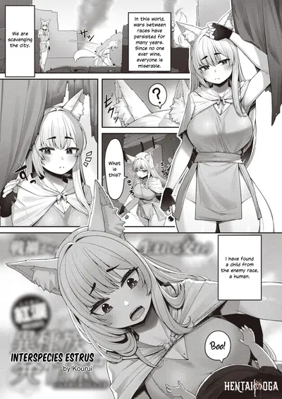 Éstrus entre espécies, por Kourui - Galeria Hentai