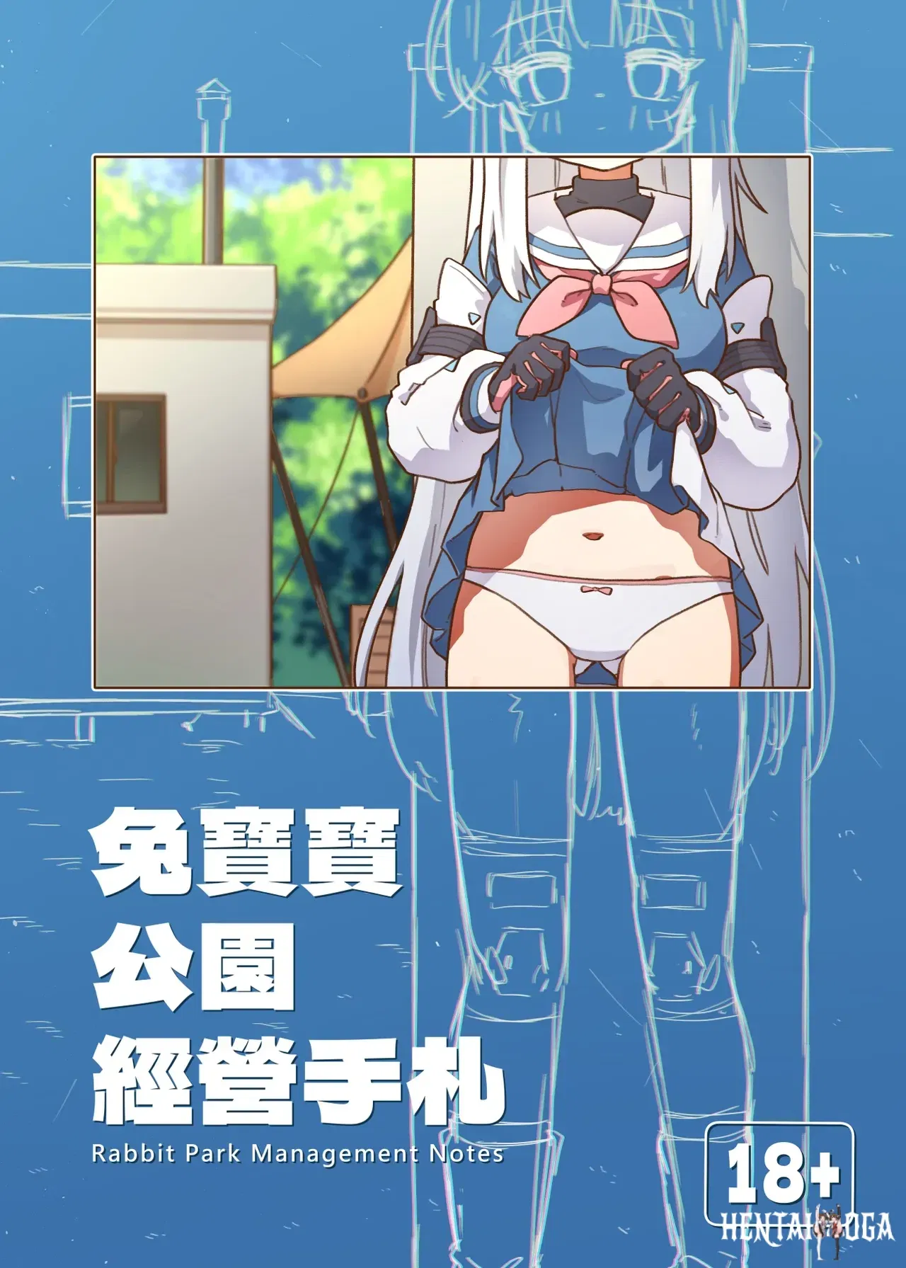 (FF46) (MountainHan) Notas sobre la gestión del parque de conejos omake (Blue Archive) (chino) - Galería Hentai