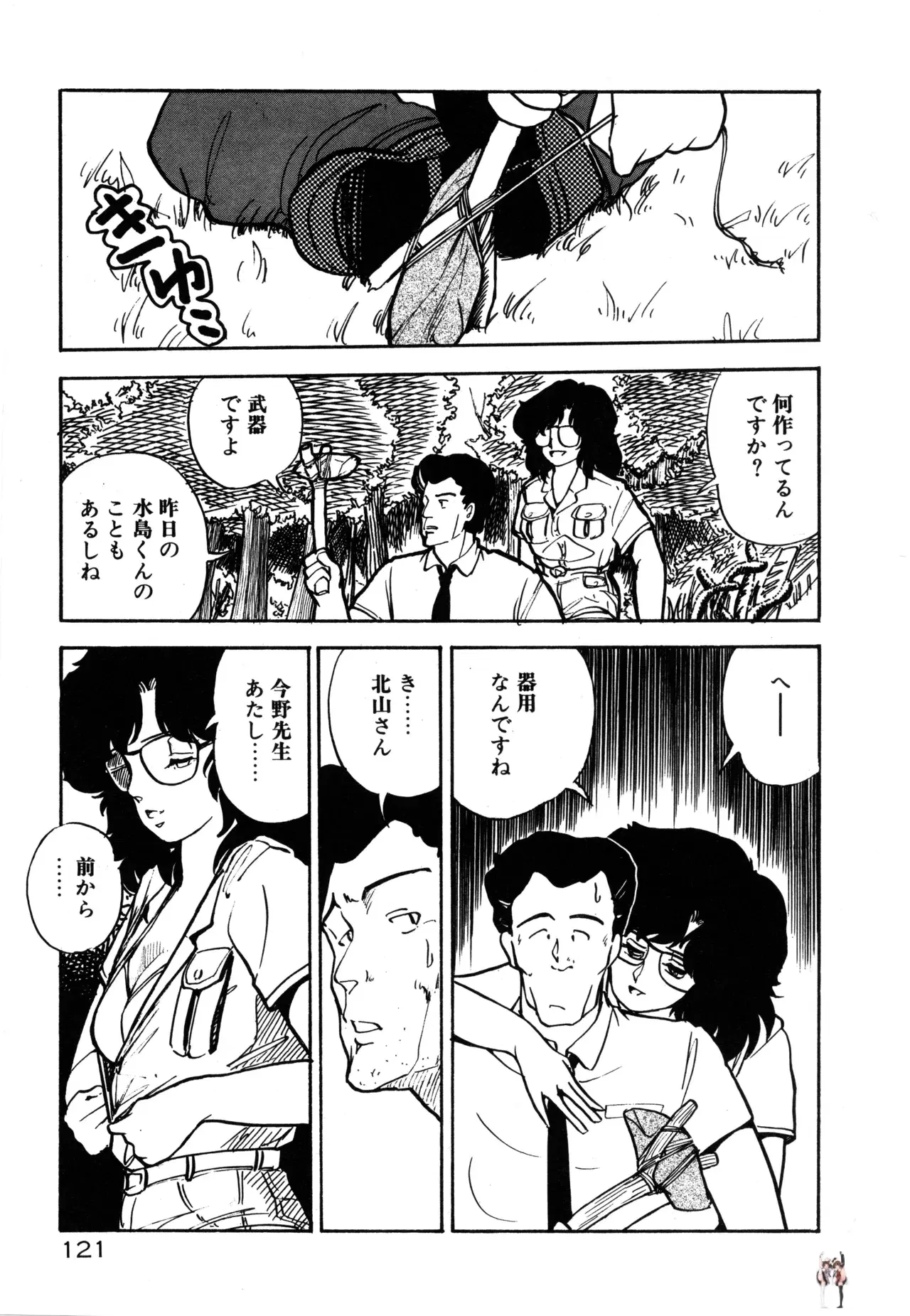 Image #127