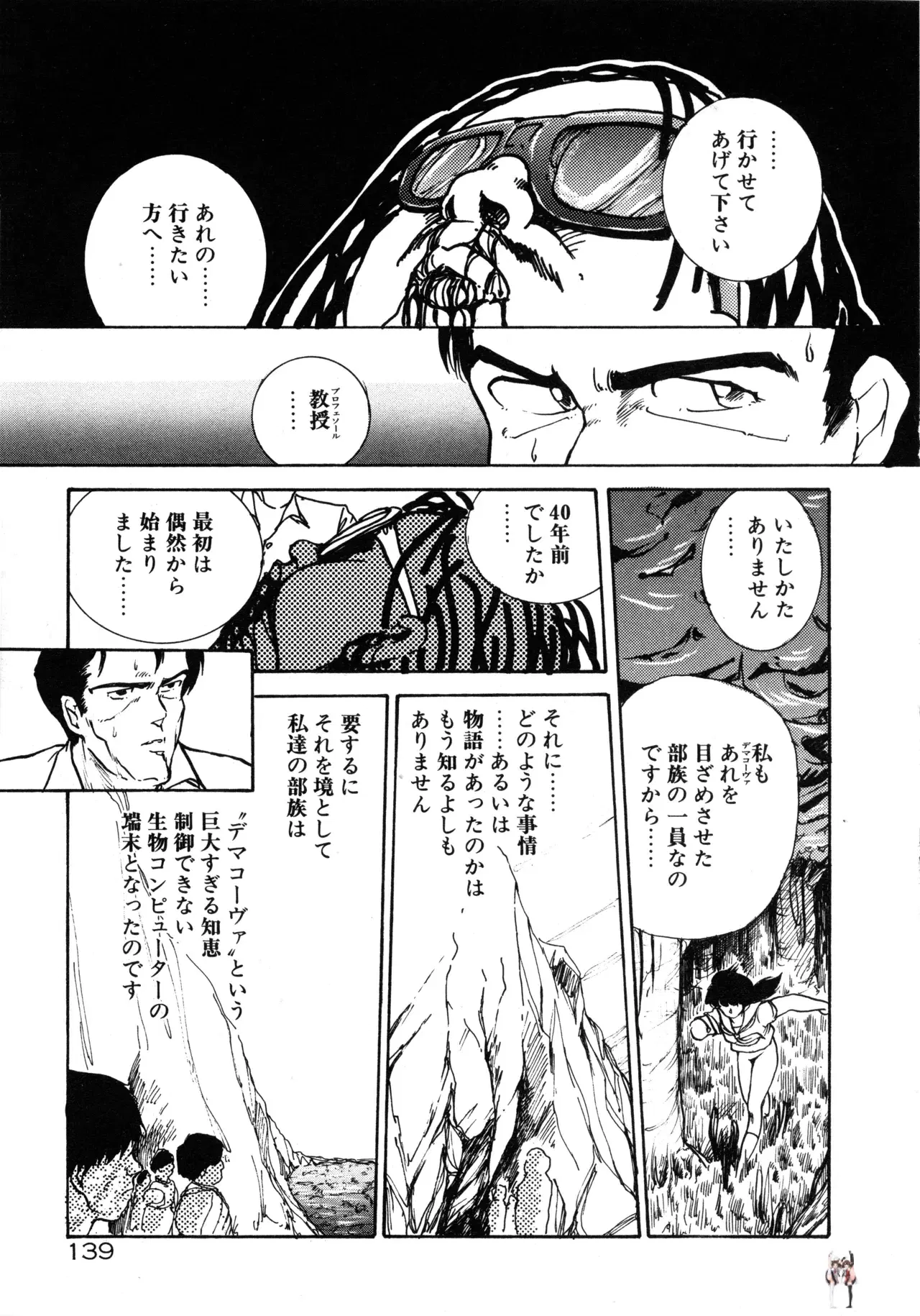 Image #145