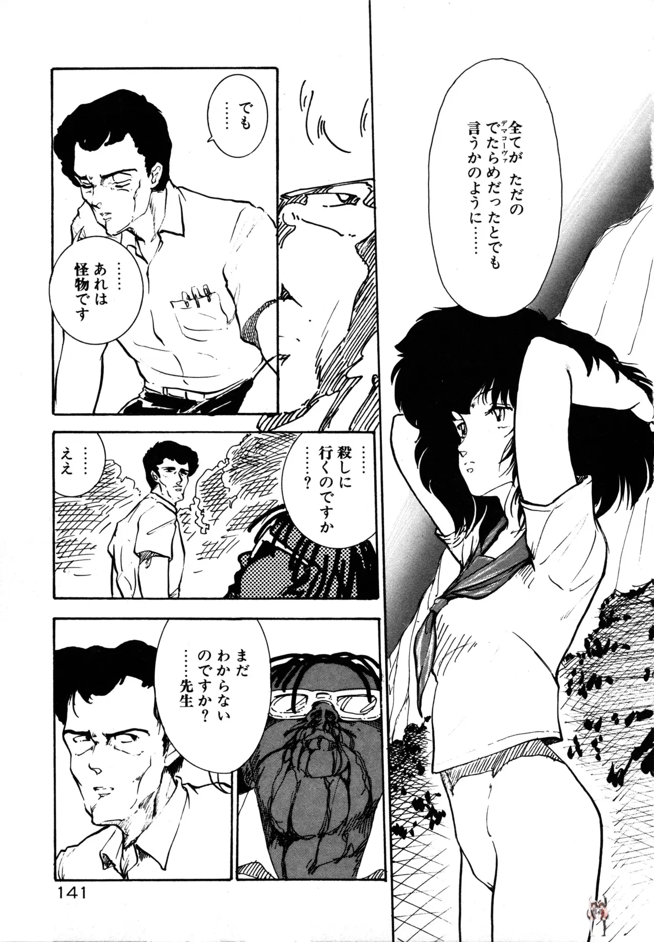 Image #147