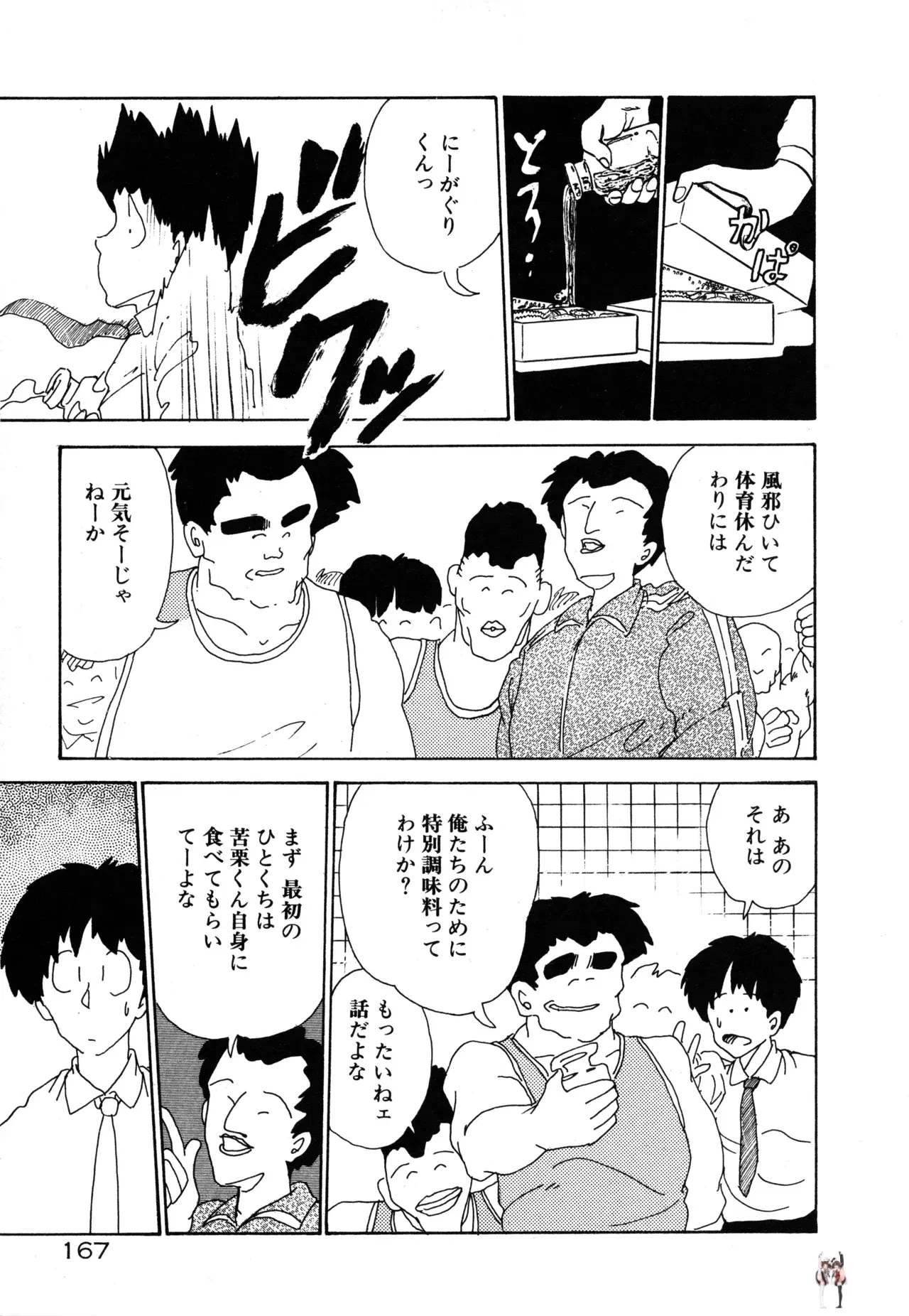 Image #173