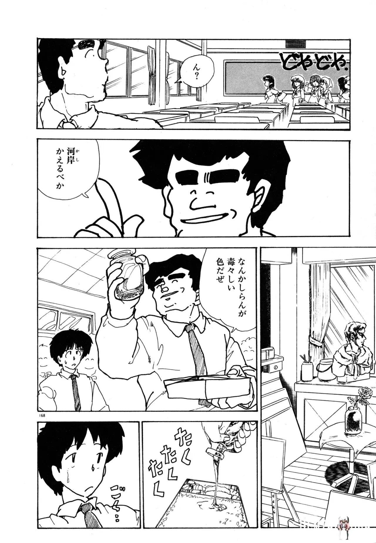 Image #174