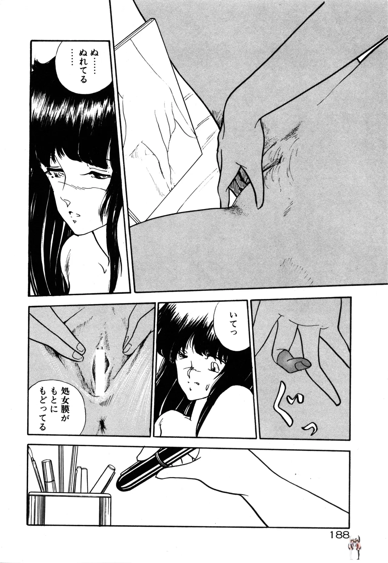 Image #194