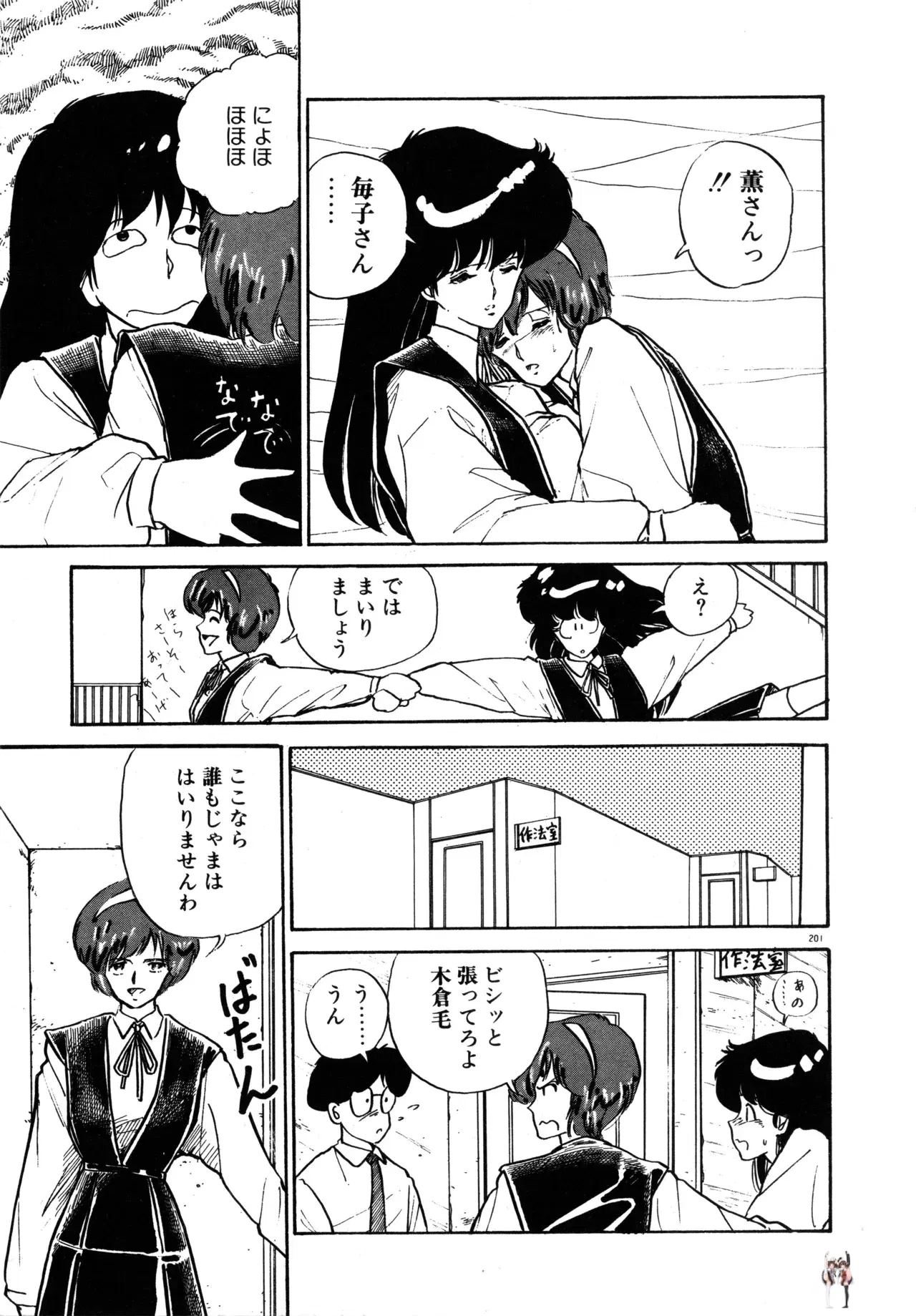 Image #208