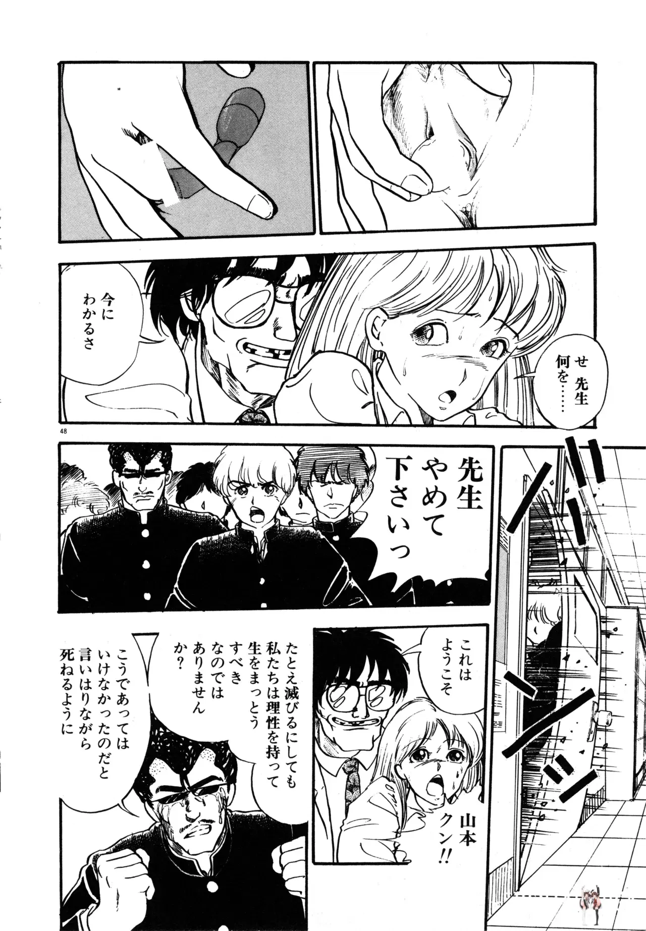 Image #51