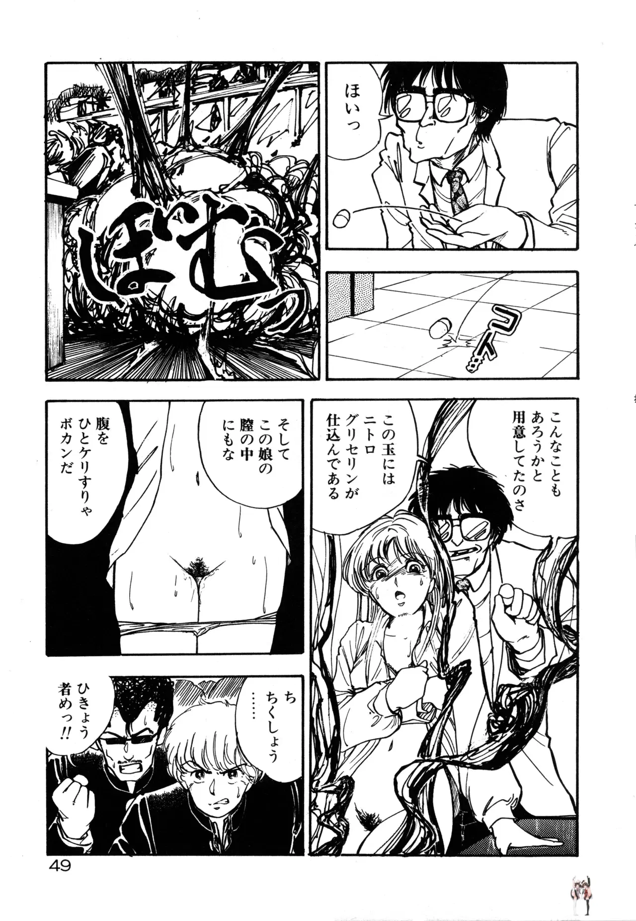 Image #52