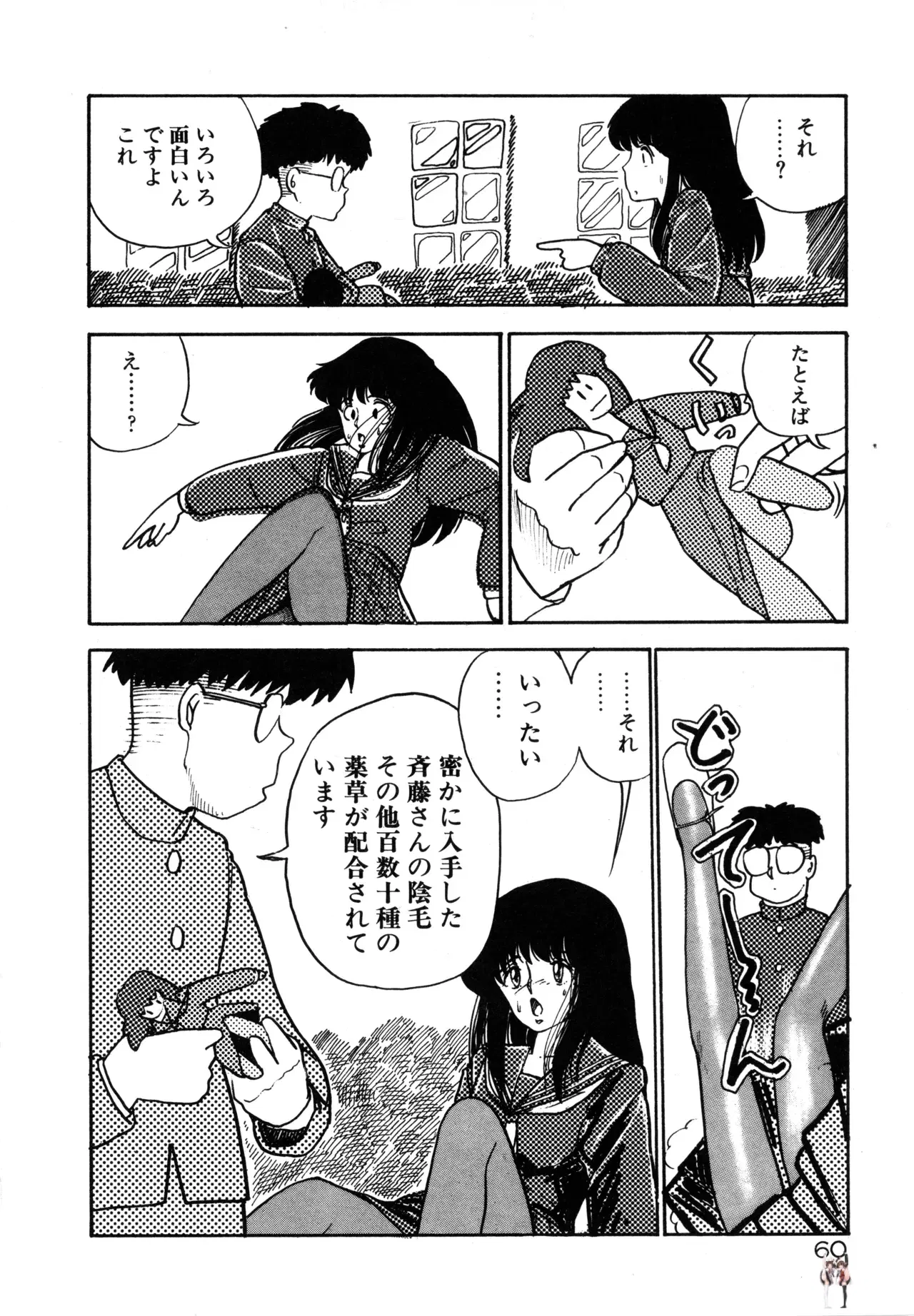 Image #63