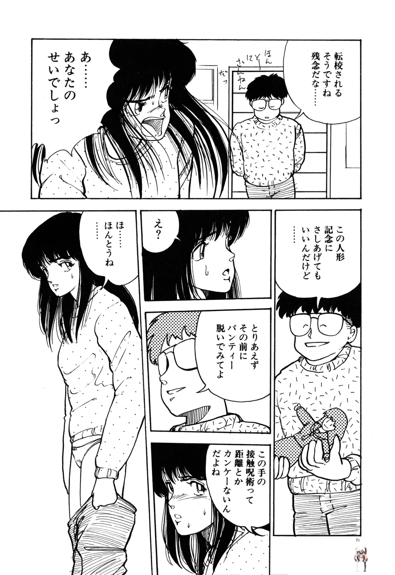 Image #75