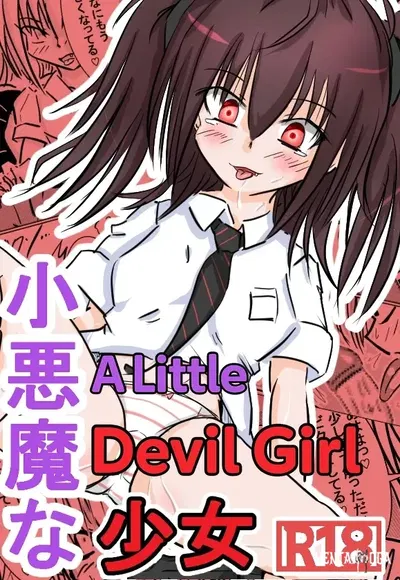 (Nanatsu Drops) Akuma na Shoujo Маленькая девочка-дьявол (английский) - Хентай галерея