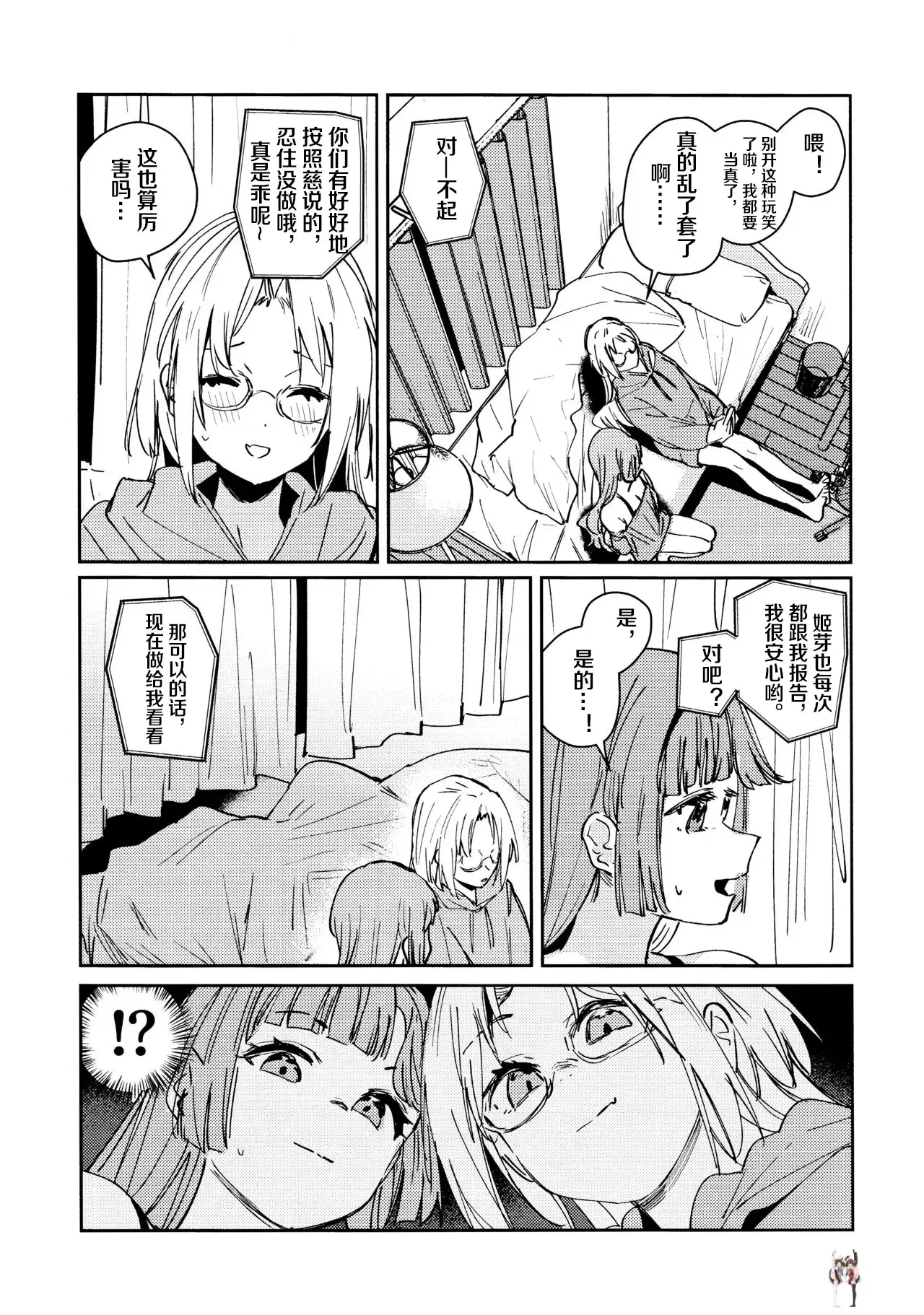 Image #11
