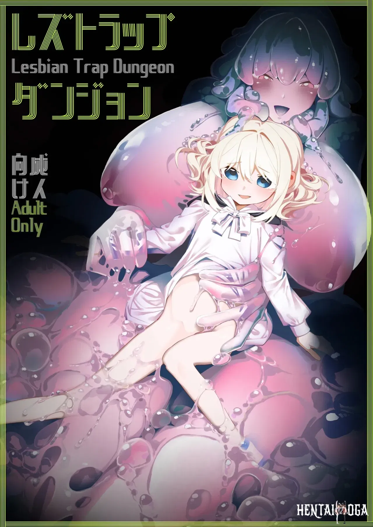 (Shiratama Moti) Lesbian Trap Dungeon (Chinese) (今泉紅太狼) (Digital) - Hentai Gallery