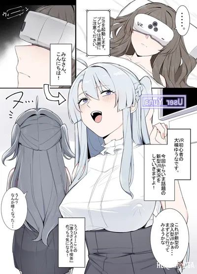 (Одору Лондон) С VR все возможно! - Хентай галерея