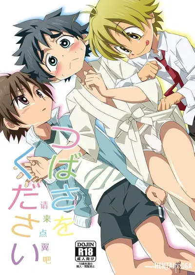 (Shota Scratch SP2) (gymno (Kiriya)) Tsubasa o Kudasai 请来点翼吧 (chinês) (Digital) - Galeria Hentai
