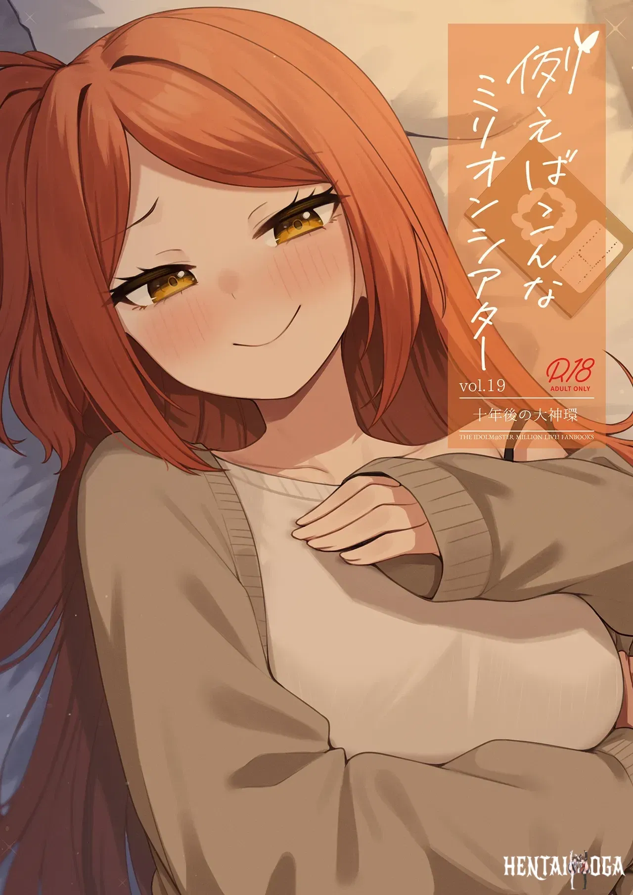 (Wasuraruru Tegami (Binsen)) Tatoeba Konna Million Theater 19 Juunengo no Ogami Tamaki (THE IDOLMSTER MILLION LIVE!) (Digital) - Hentai Gallery