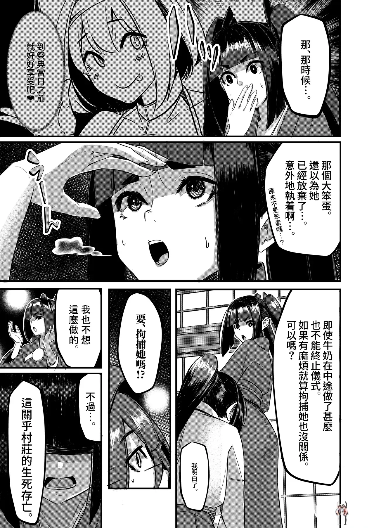 Image #207