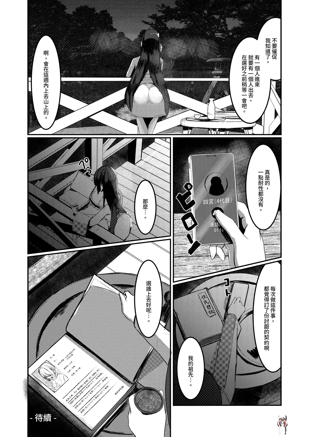 Image #77