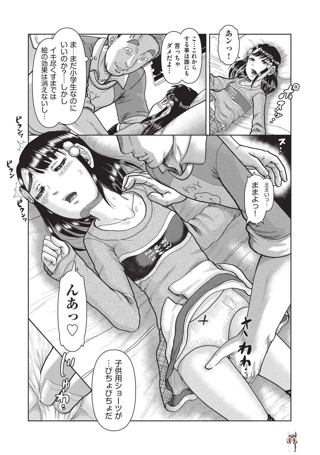 Image #110