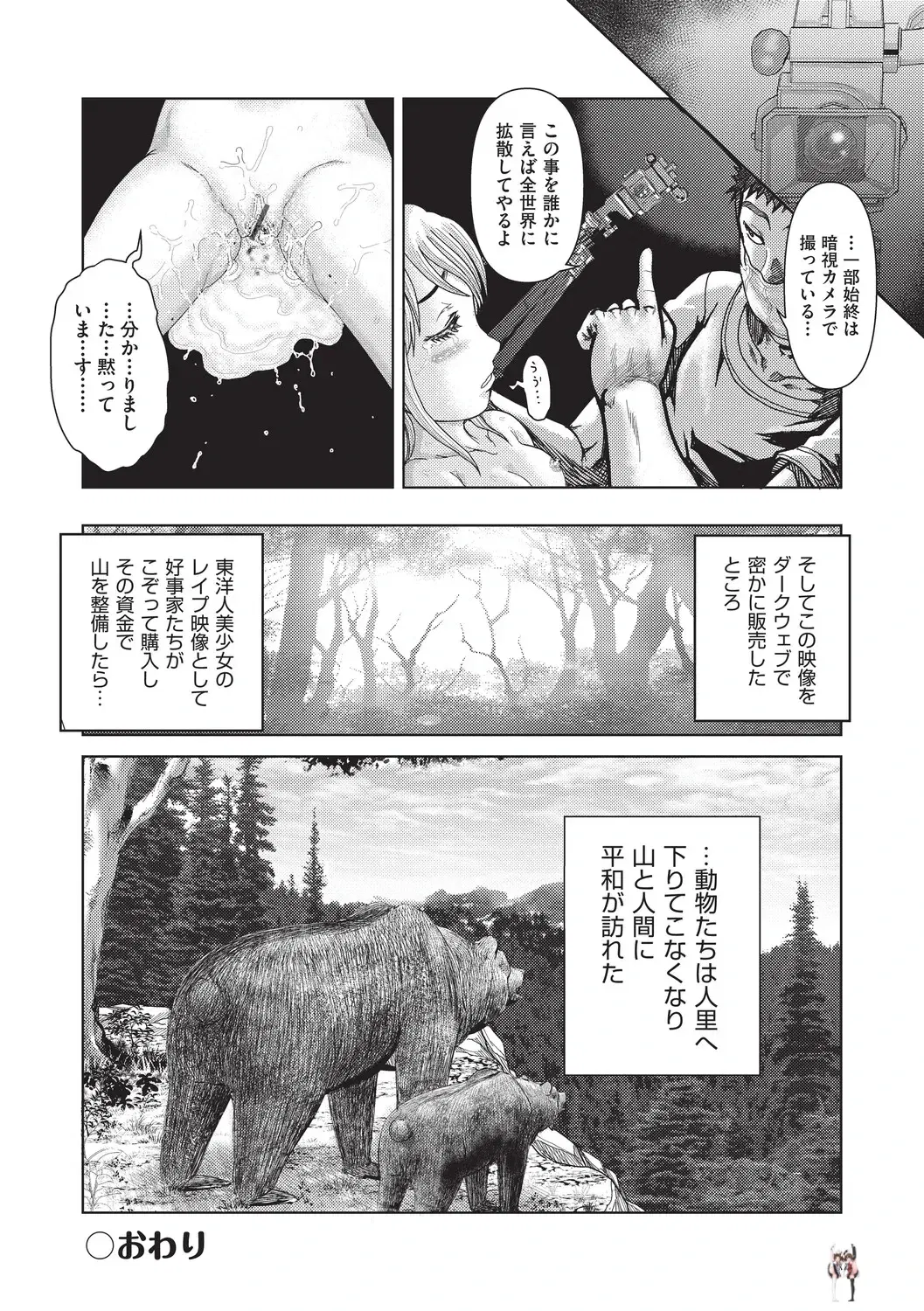 Image #199