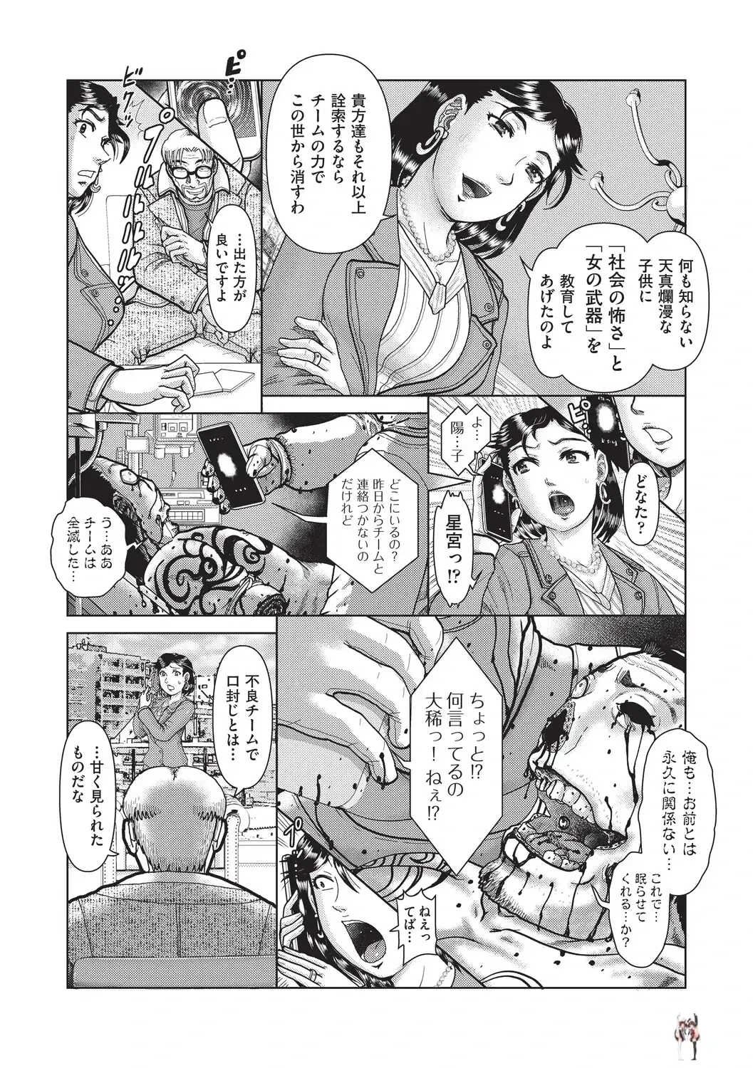 Image #84