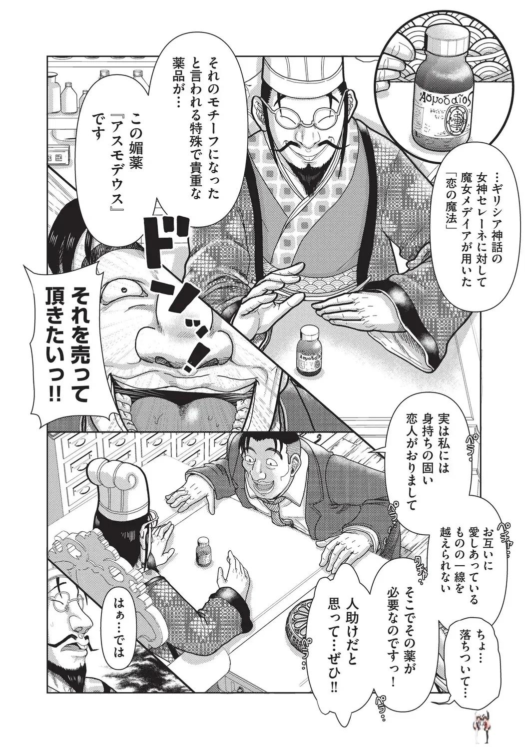 Image #88