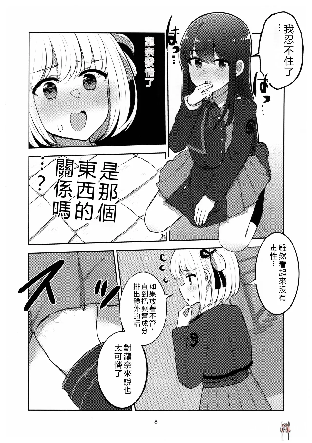 Image #7