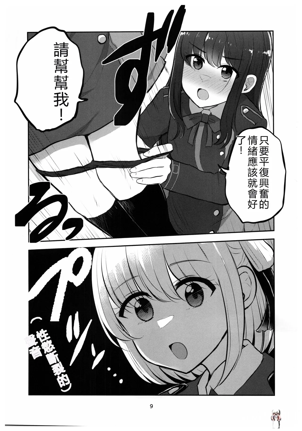 Image #8