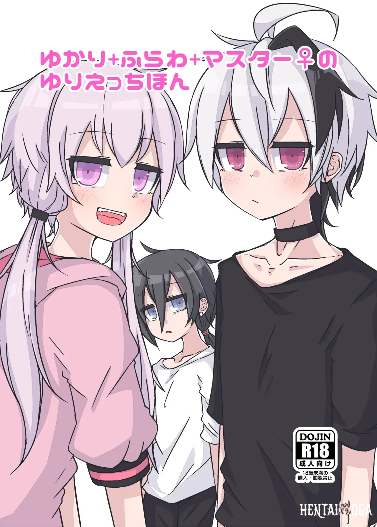 (Yuugure Sanpo (miri_1m)) Yukari＋Flower＋Master♀ no Yuri Ecchi Hon (VOICEROID) (Digital) - Hentai Gallery