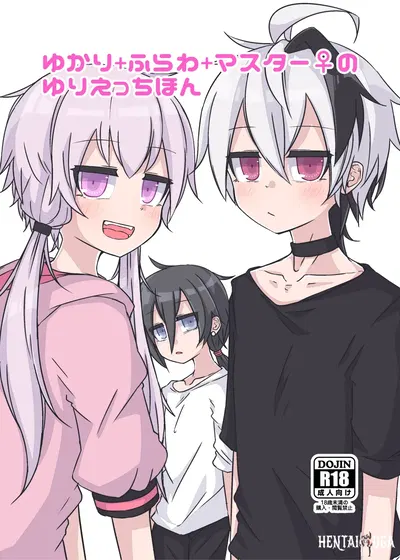 (Yuugure Sanpo (miri_1m)) Yukari＋Flower＋Master♀ no Yuri Ecchi Hon (VOICEROID) (Digital) - Hentai Gallery