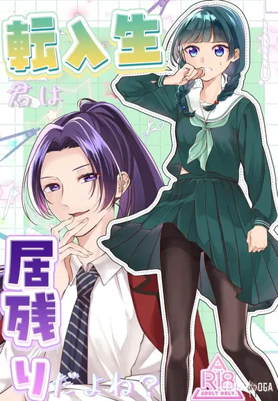 ( akaihoho )Tennyūsei-kun wa inokorida yo ne) (Kusuriya no Hitorigoto) - معرض هنتاي