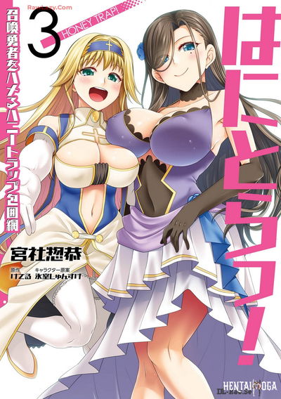 (宮社惣恭) Hãy đến đây! Bẫy mật ong bao vây để lừa gạt anh hùng được triệu hồi - Tập 03 (Có dấu watermark) - Thư Viện Hentai