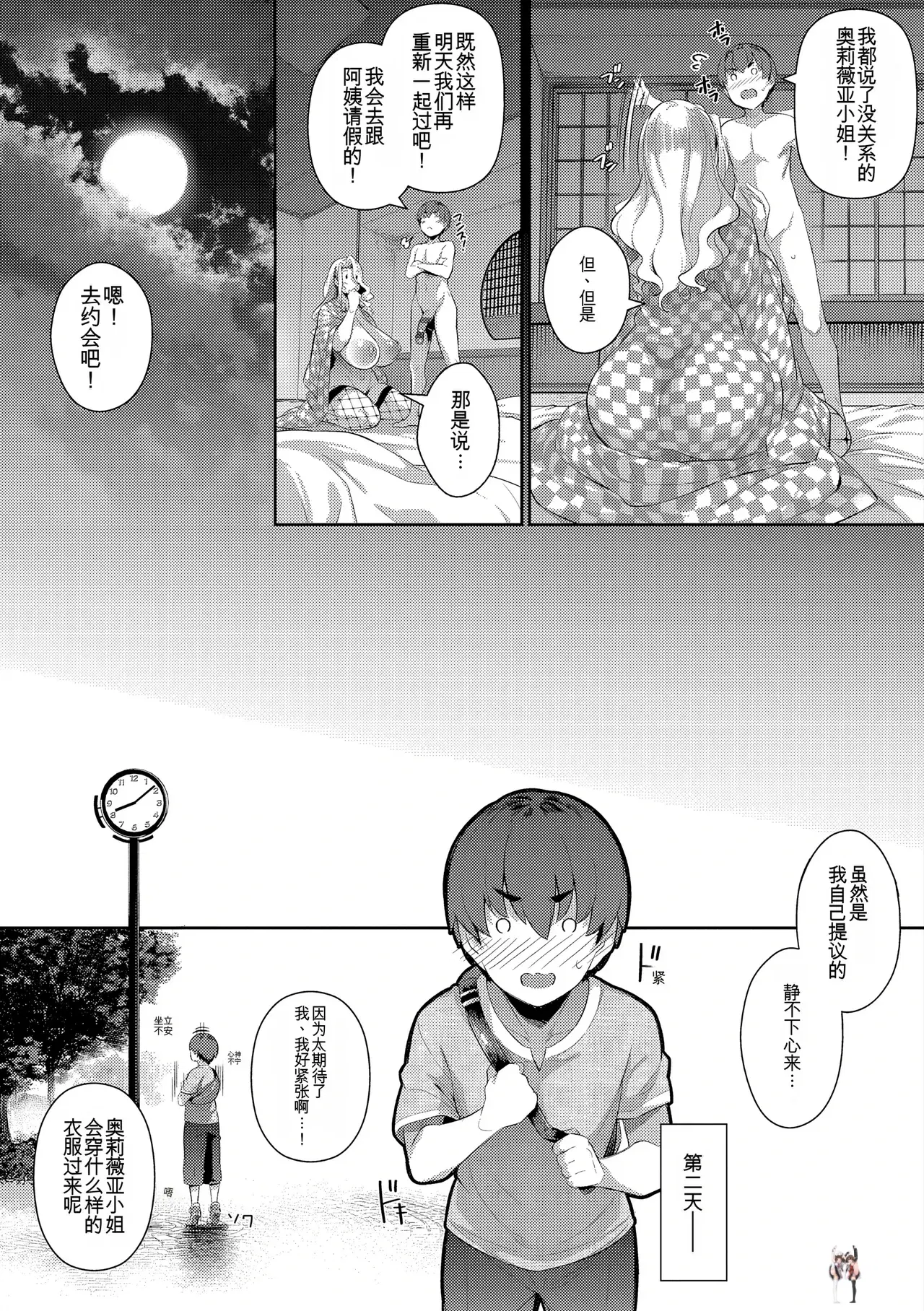 Image #51