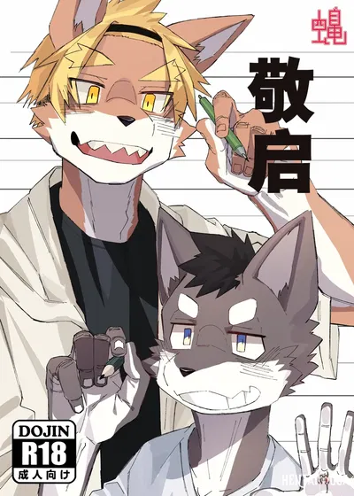 (ناتا كيتشي) عزيزي 敬启 (الصينية) (四自蝇汉化) - معرض هنتاي