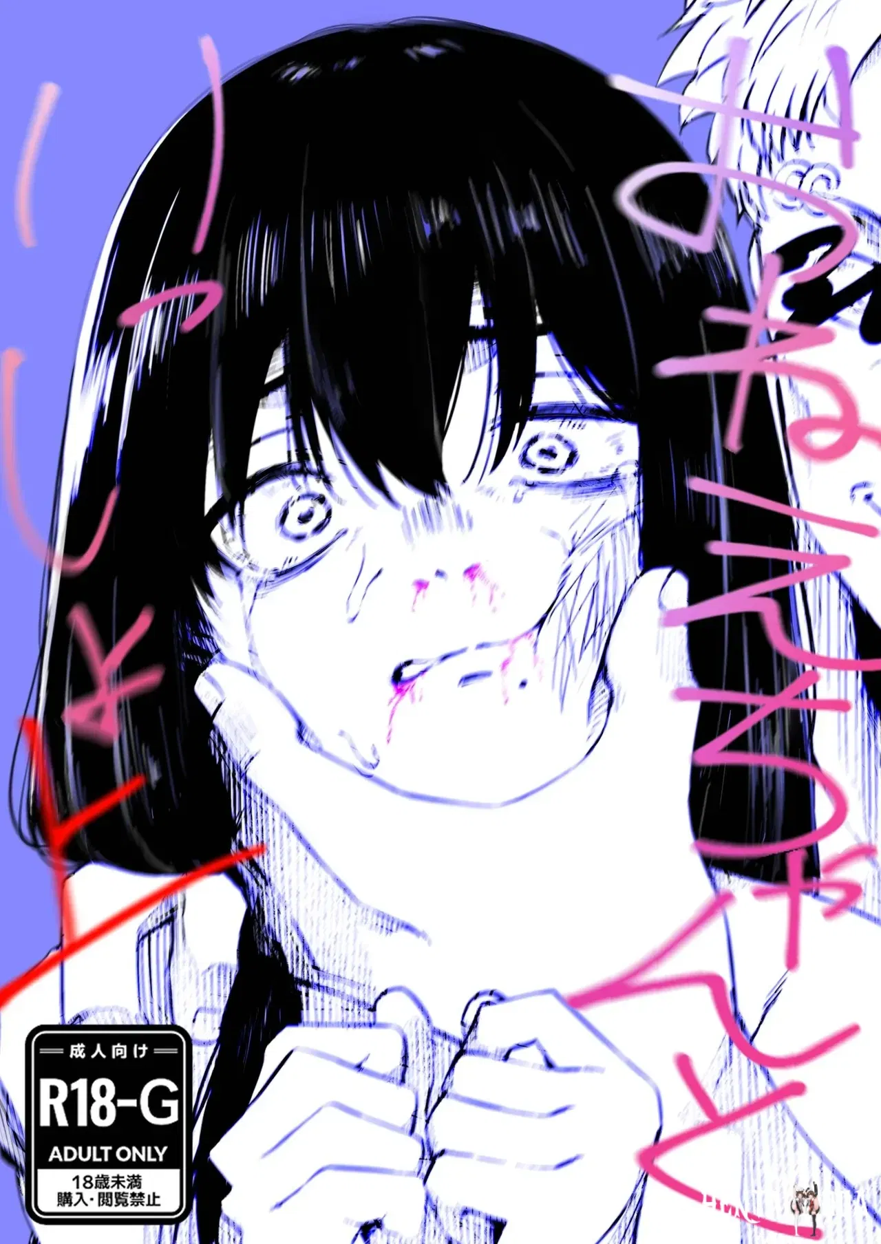 (Голиаф Харада) Один Чанто Исшо-Дзё - Хентай галерея