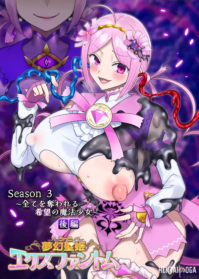 (Хайру Нукемичи (Хиираги Попура)) Mugen Seiki Exphantom Сезон 3 ~Subete o Ubawareru Kibou no Mahou Shoujo~ Kouhen (английский) (TheFrogManScans) - Хентай галерея